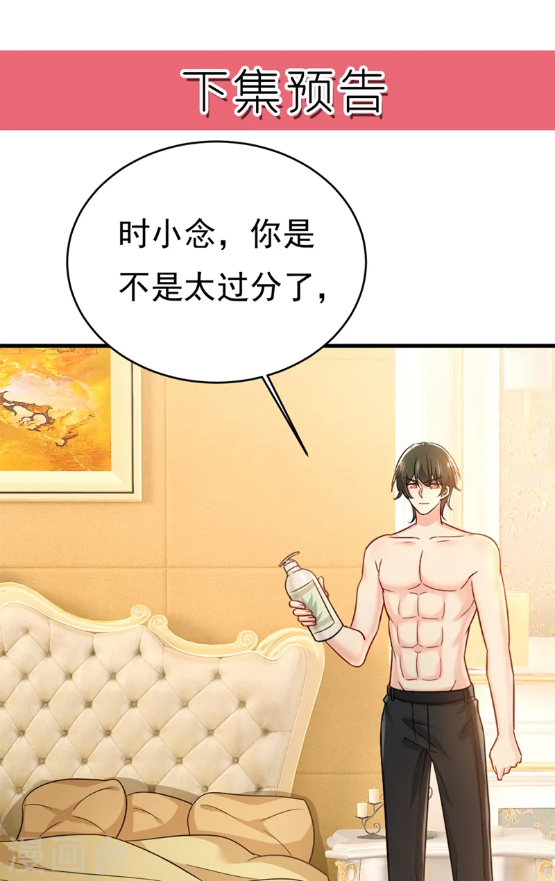 第392话 你为什么不去找我？34