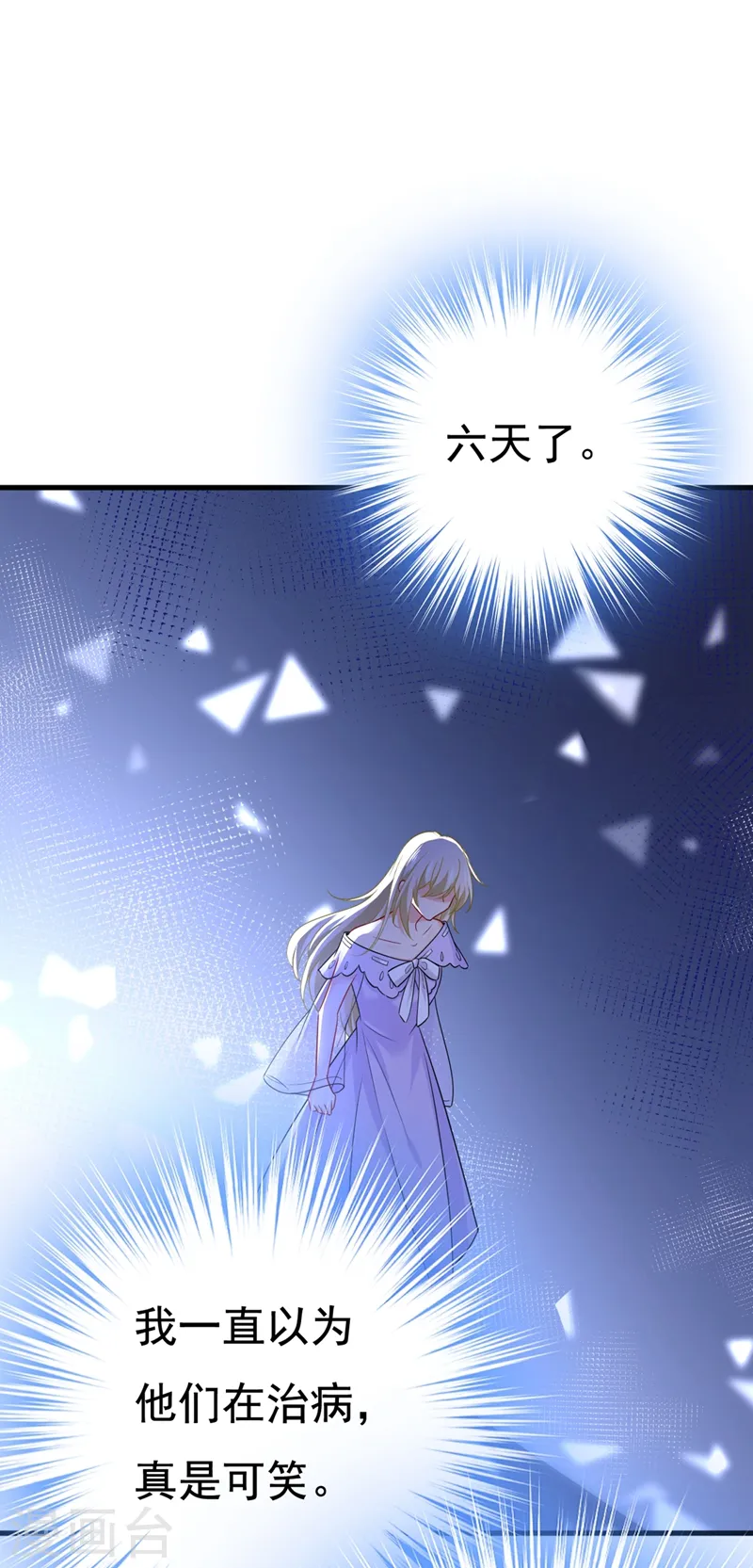 第432话 我同意和你分手3