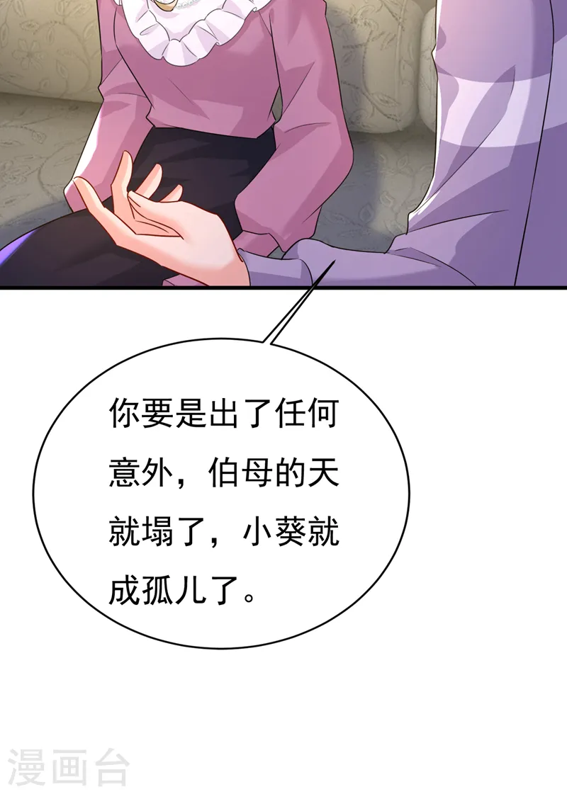 第575话 我来守住你的命！9