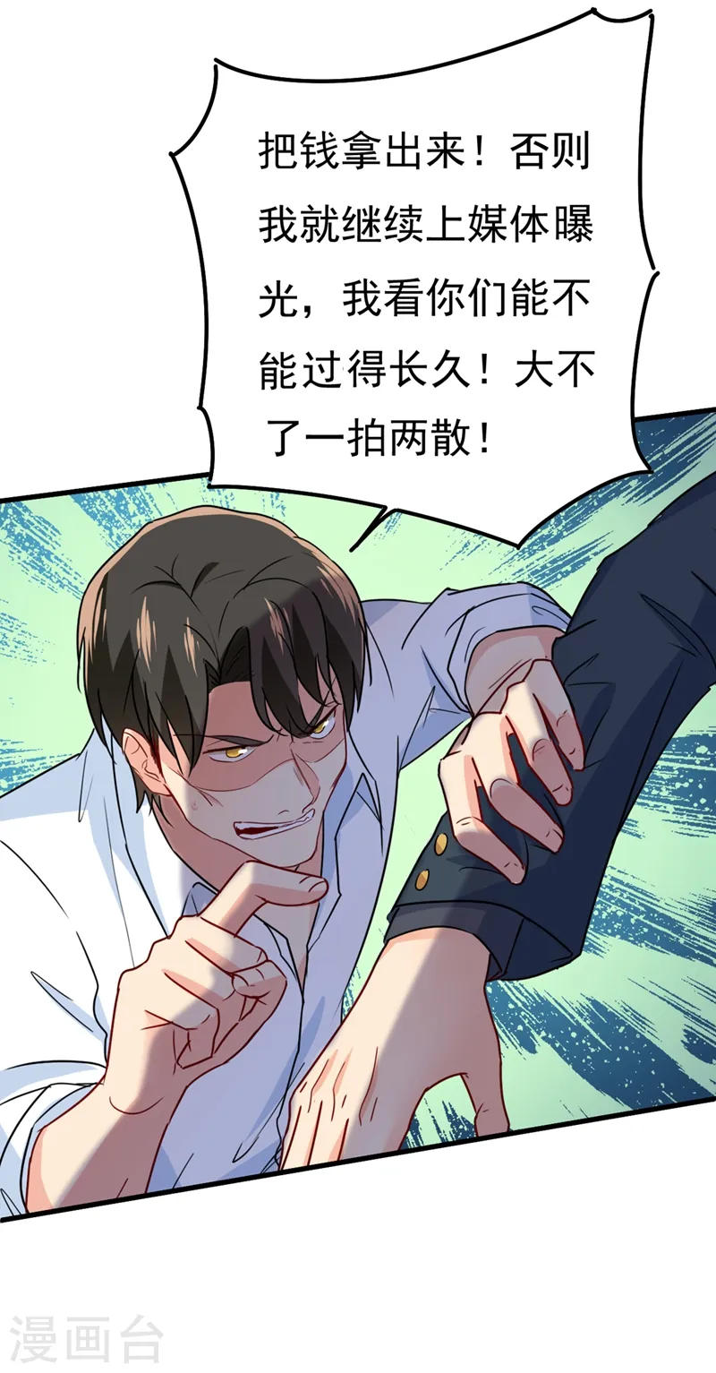 第343话 小念，妈妈求求你了10