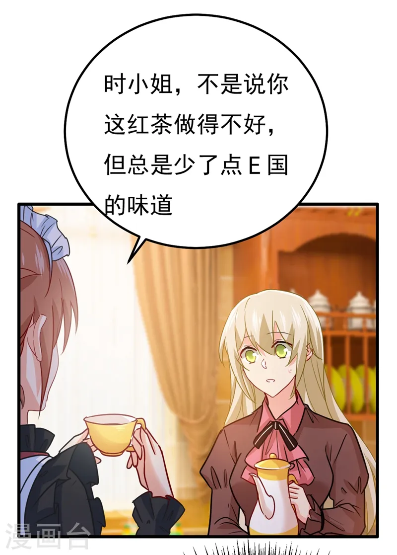 第357话 单独见你母亲11