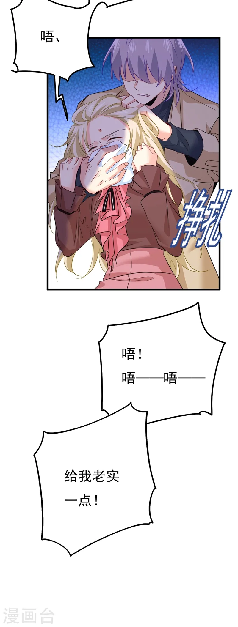 第370话 救救我……宫欧6