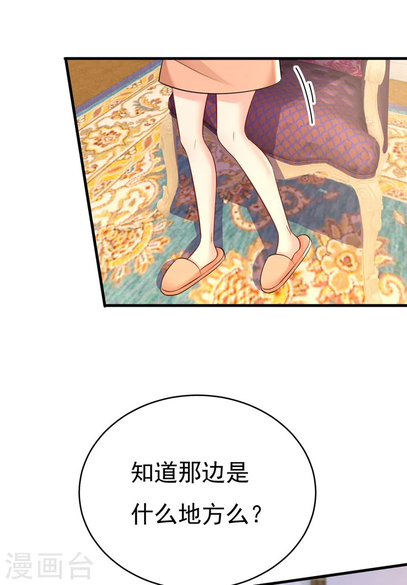 第500话 我是时家买来的？12
