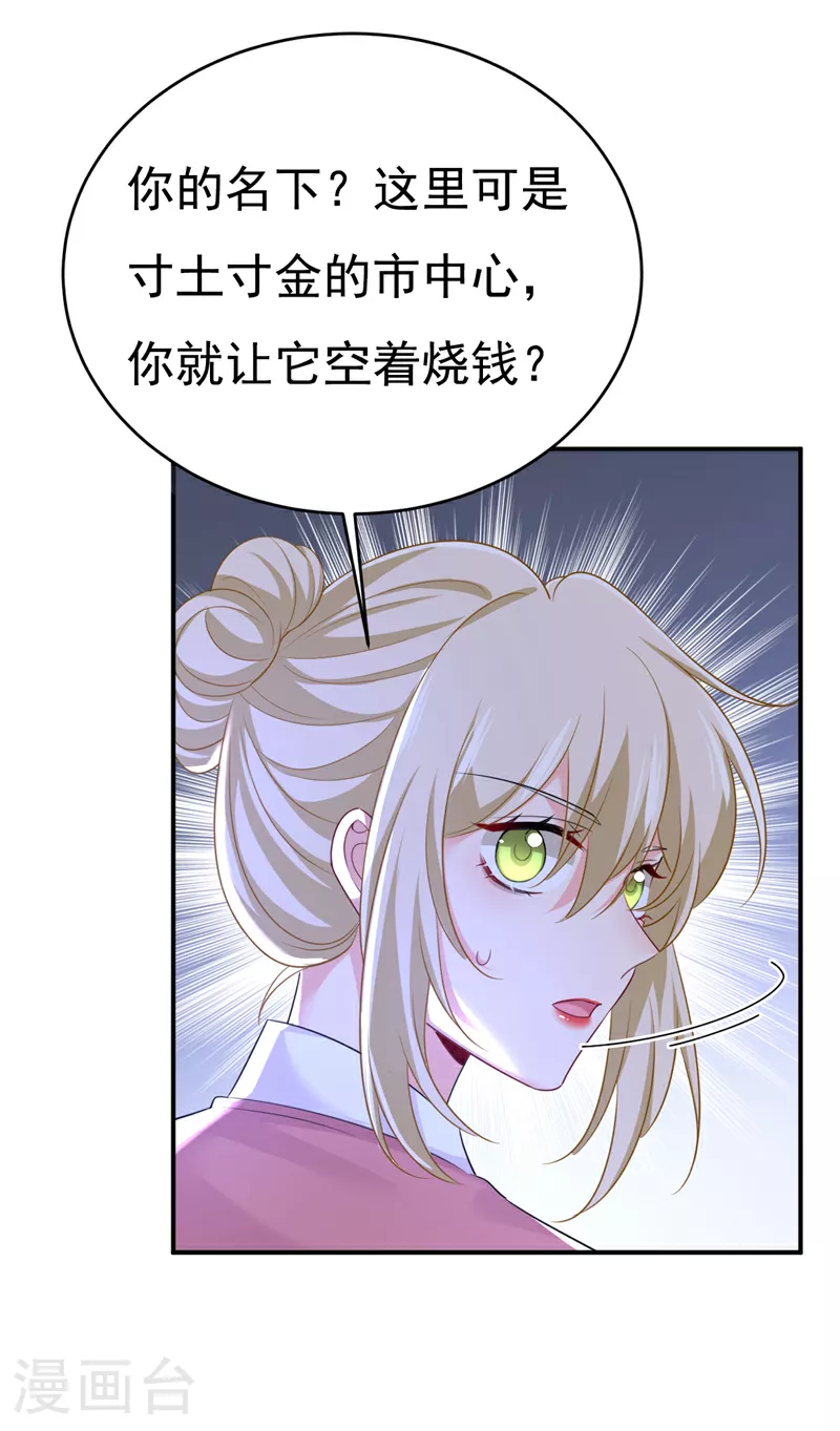 第614话 你们的回忆还真多！29