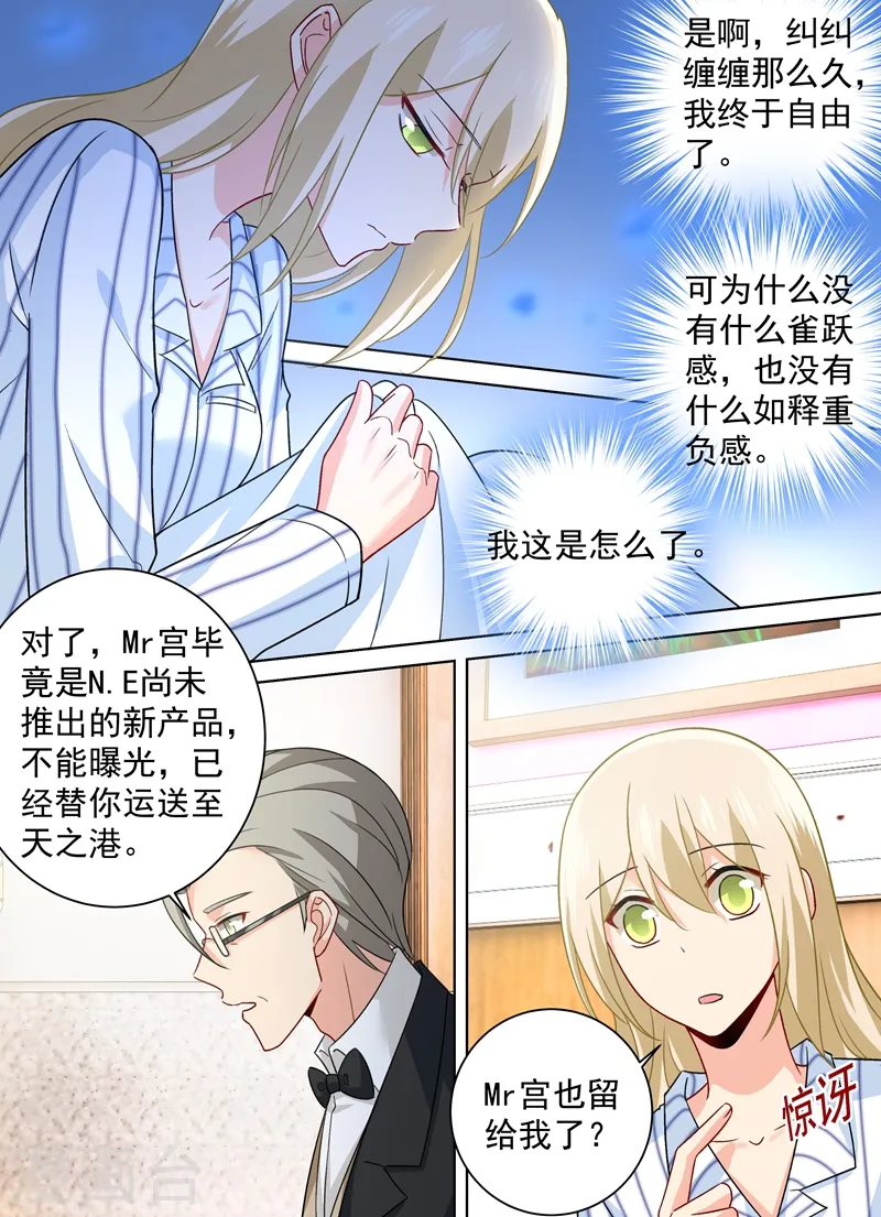 第257话 没能让你爱上我6