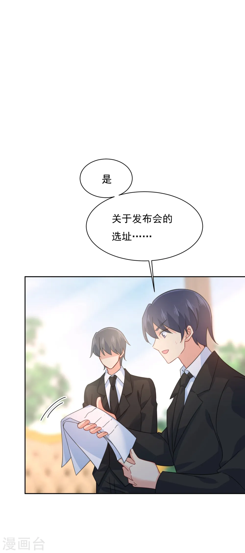 第319话 恋爱的人总是患得患失11