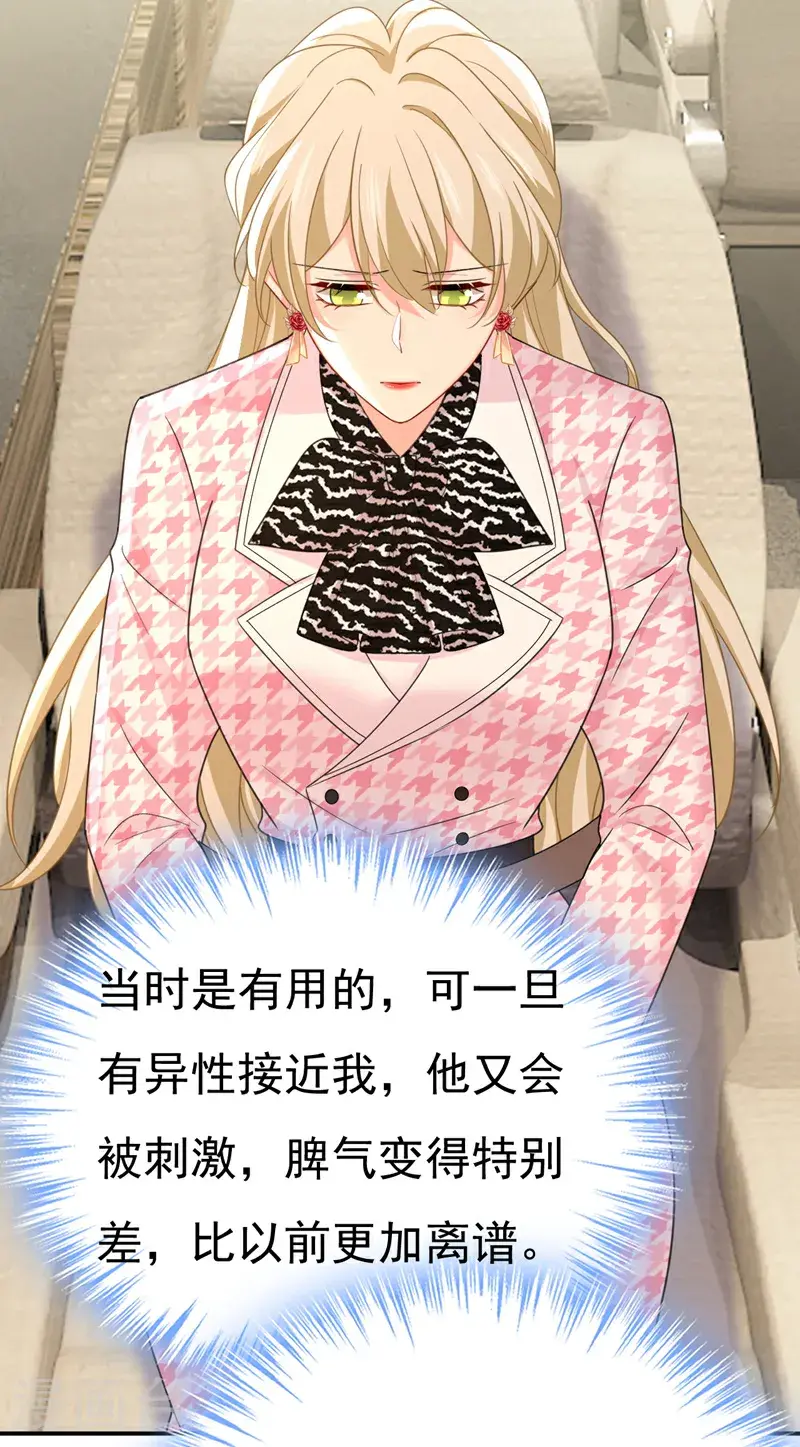 第658话 我不爱你也没关系？21