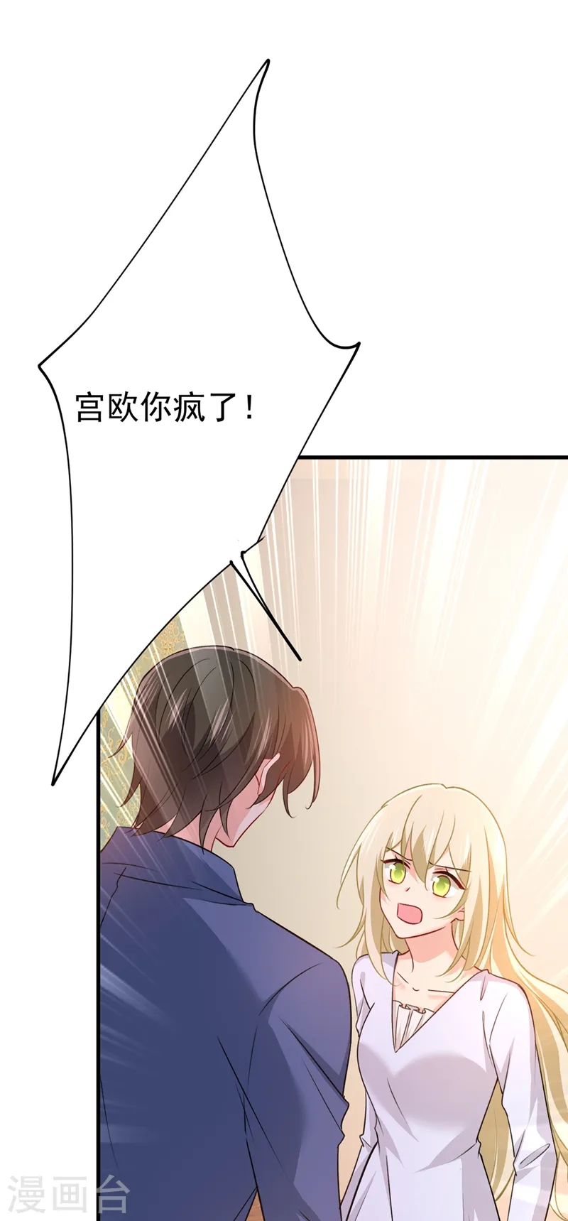 第388话 你给我把药吃了！24