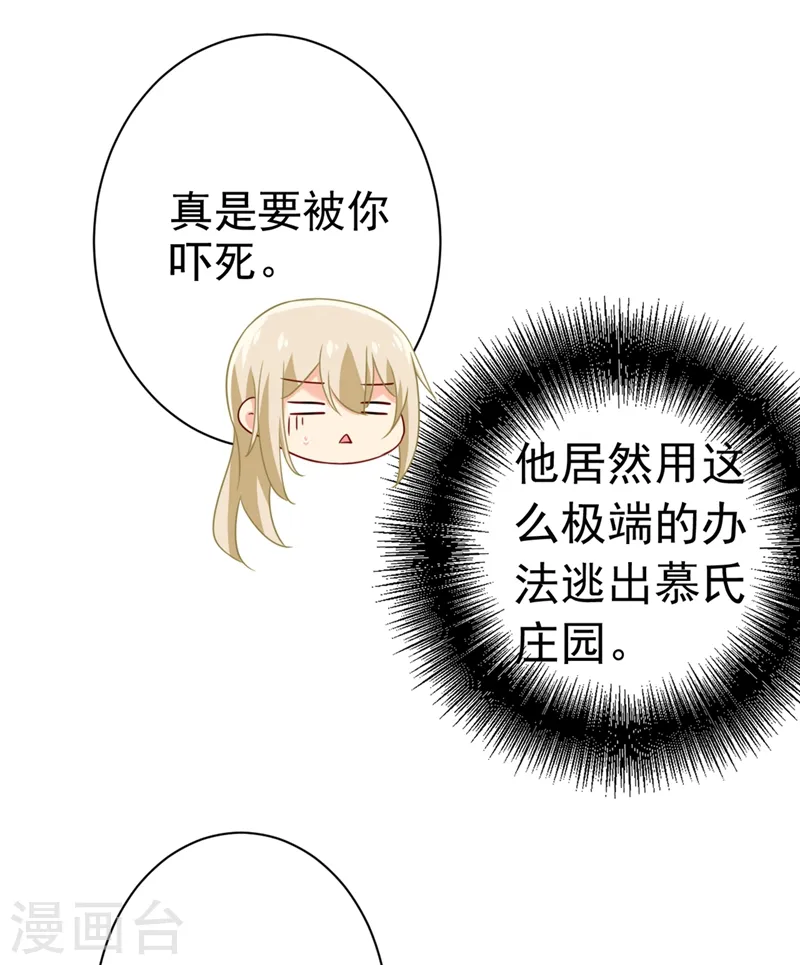 第293话 让我们重新开始14
