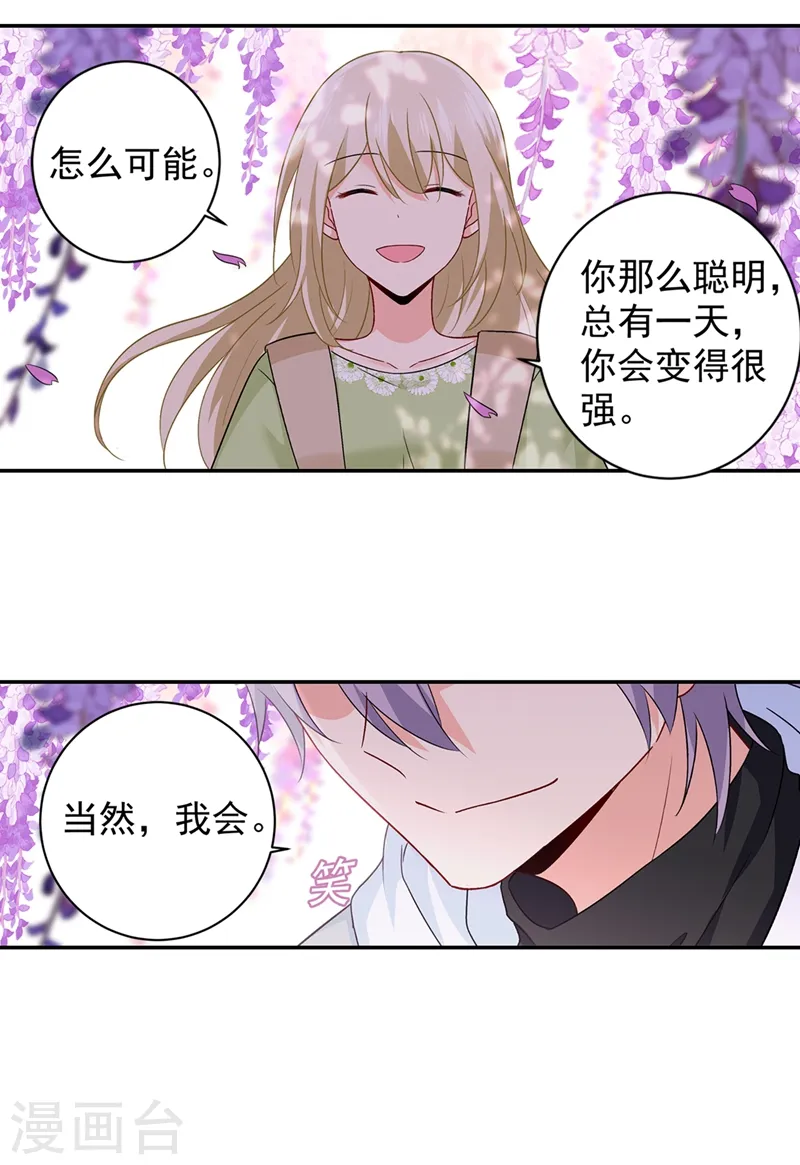 第269话 我们终究还是长大了15