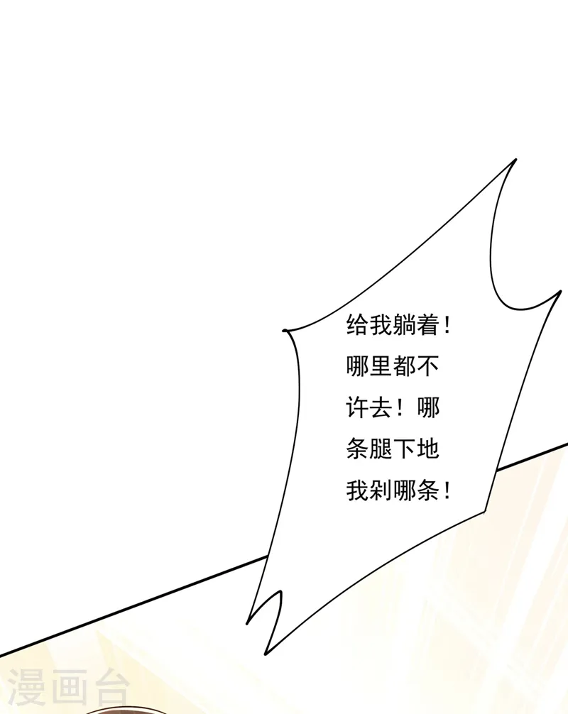 第367话 我想努力配得上你22