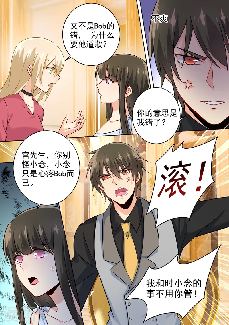第192话 过来，给我按摩！2