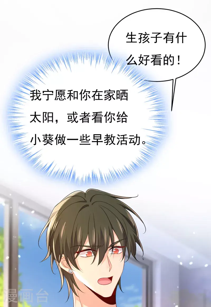 第641话 你别动席家！36