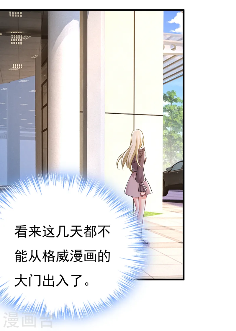 第538话 听说你有了新恋情？19