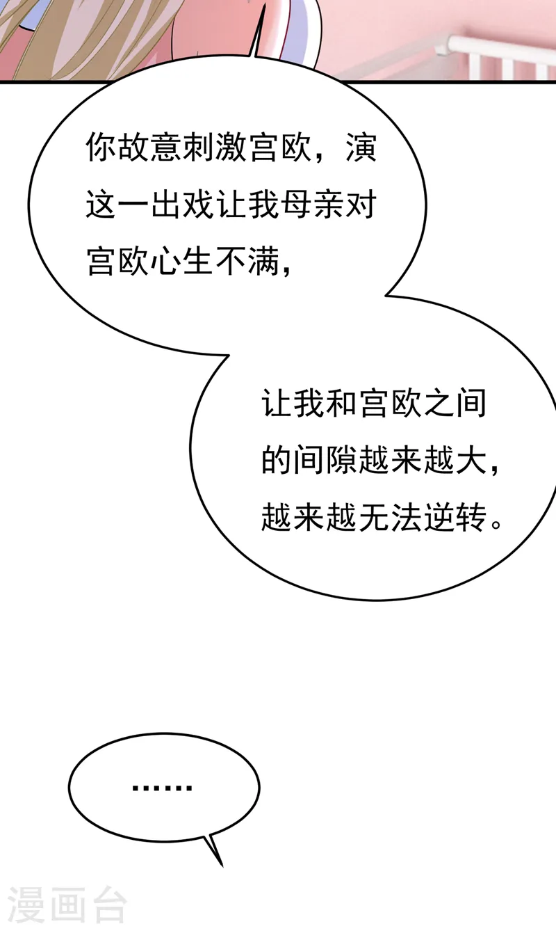 第554话 我愿意等你1