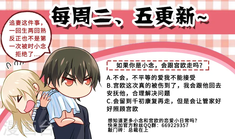 第251话 不会选择做一只宠物8