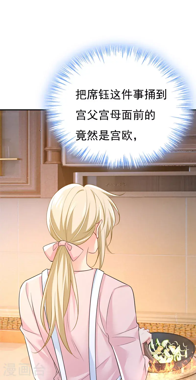 第634话 席钰的事是你说的？10