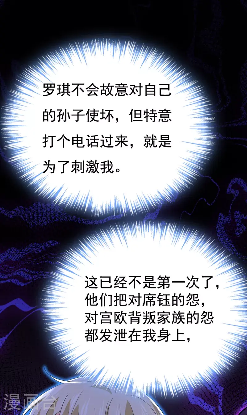 第641话 你别动席家！4
