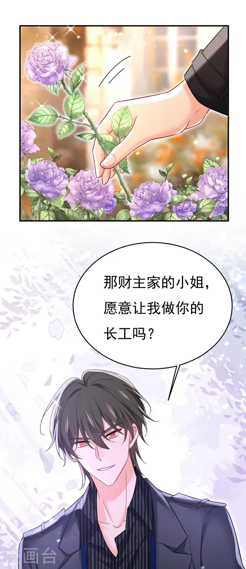 第650话 财主家的大小姐19