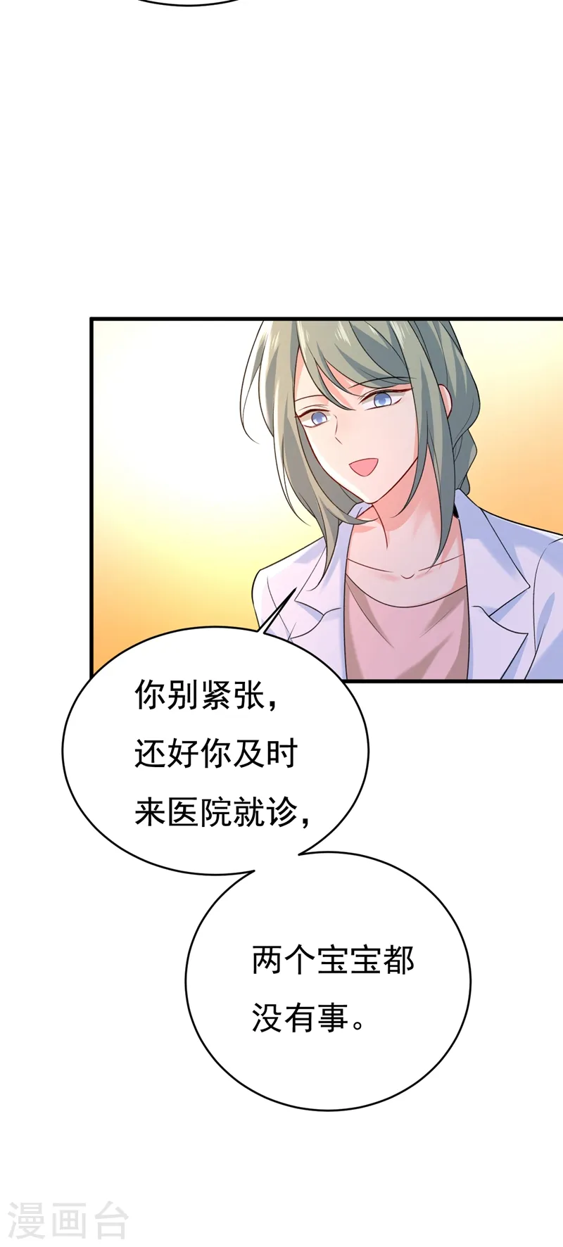 第467话 原来不是他15