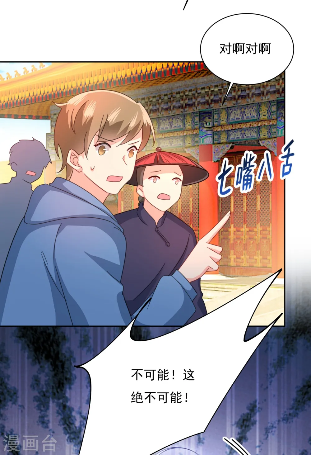 第329话 宫欧竟然公开了恋情22