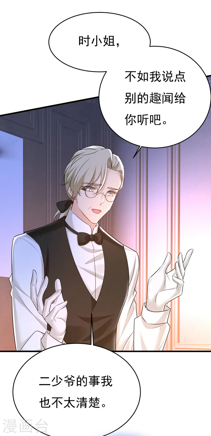 第485话 要再等几个月？！0