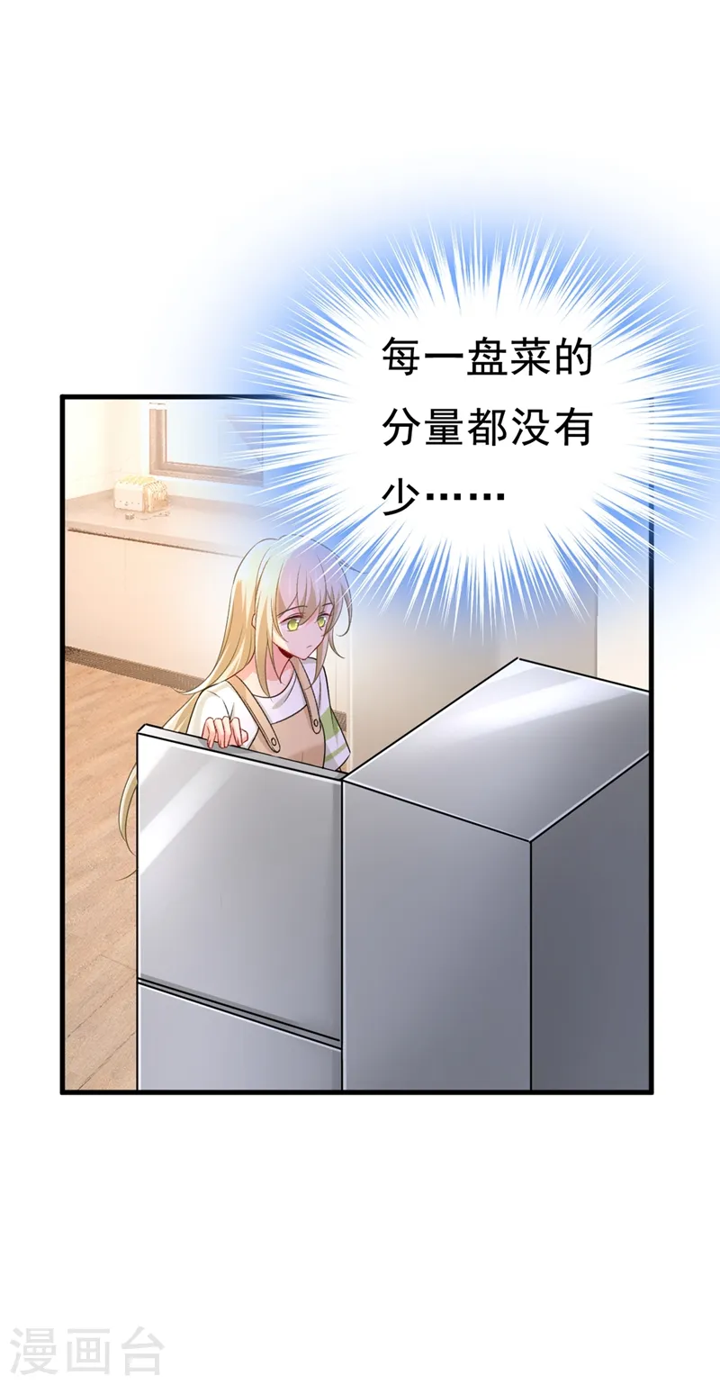 第445话 夏编，谢谢你31