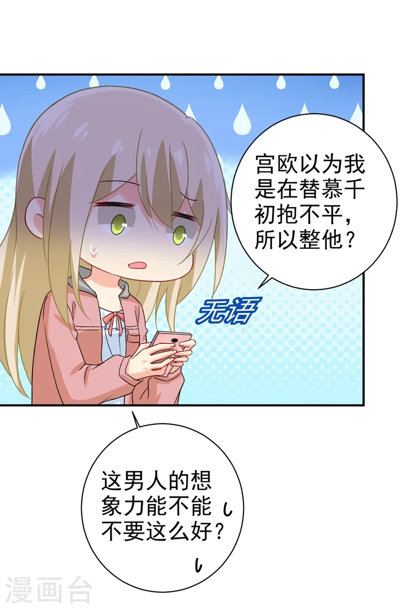 第292话 你还是从来不在乎我14