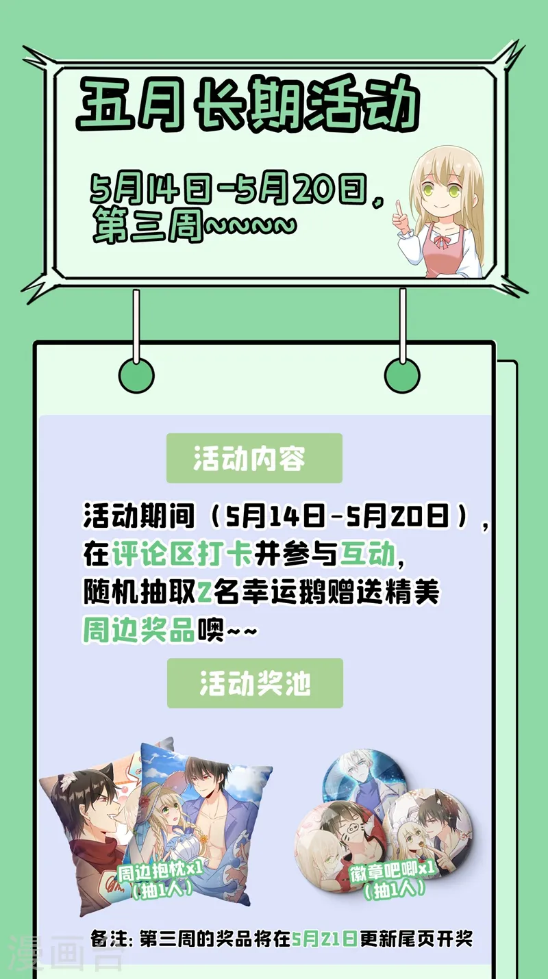 第383话 宫欧，背我回家吧36