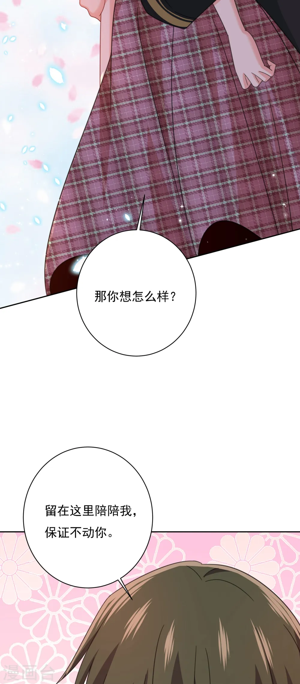 第321话 你是我的提神药43