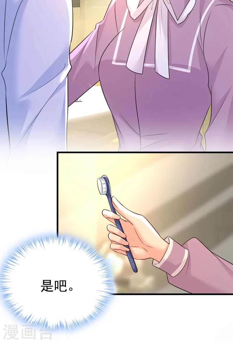 第565话 你给我刷牙14