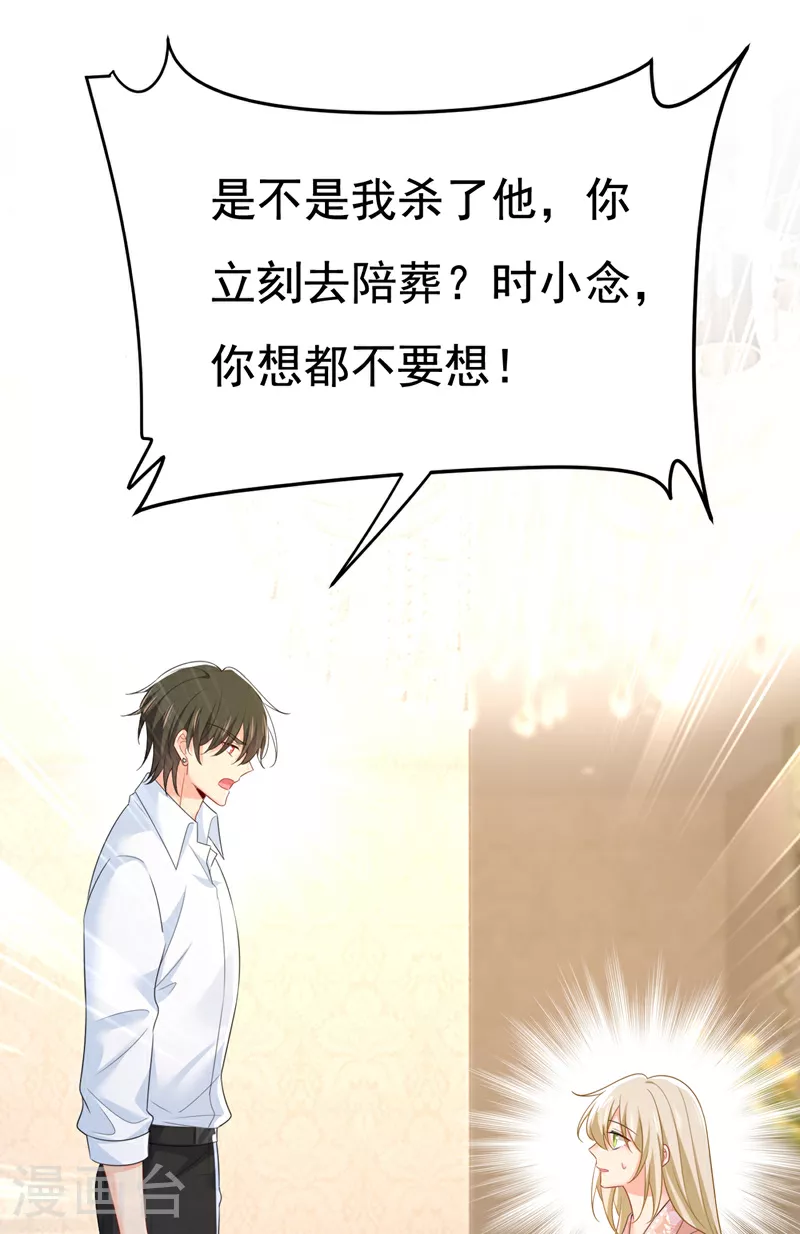第619话 你差点被他给毁了！34
