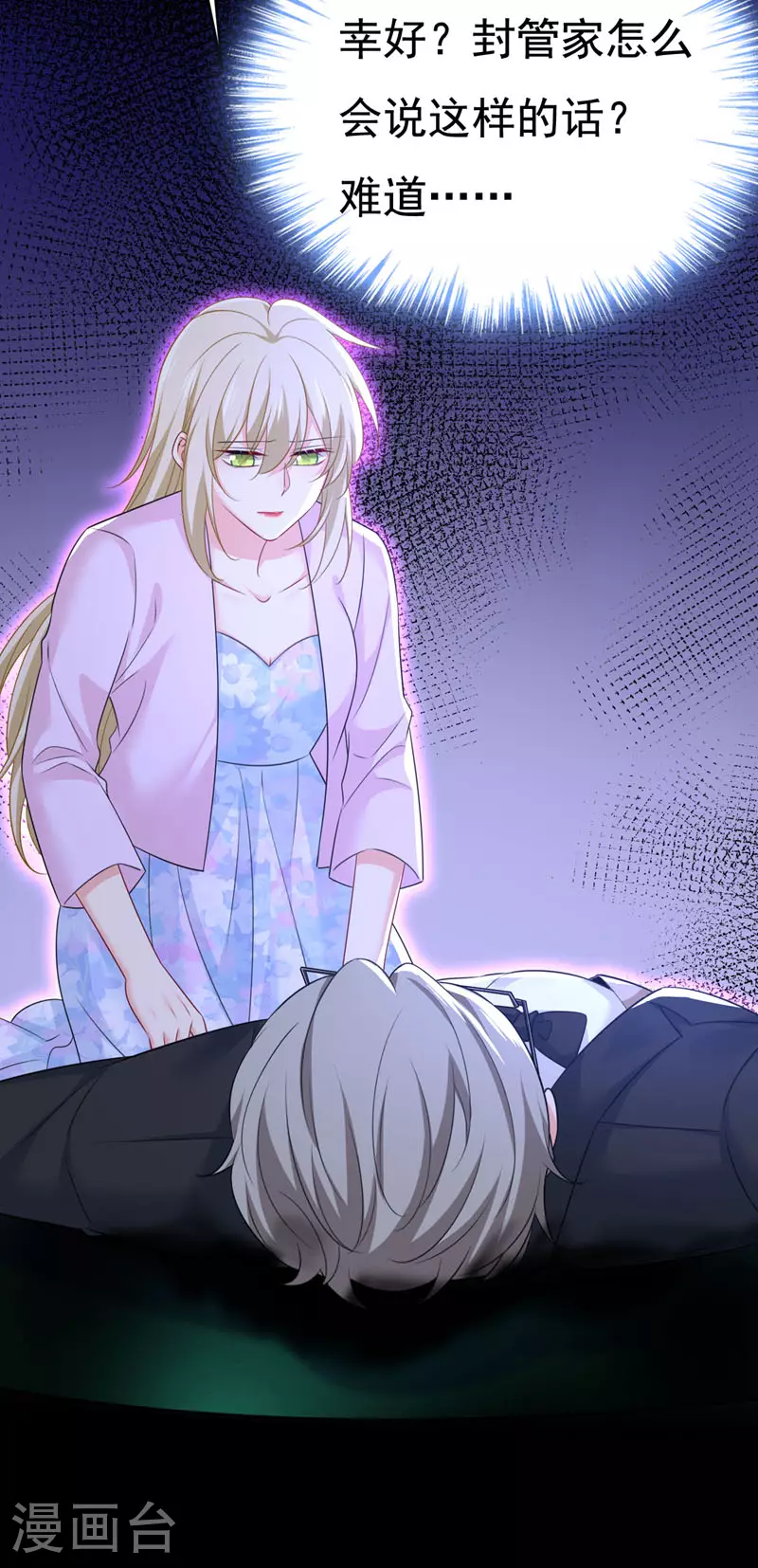 第631话 你受伤了？1