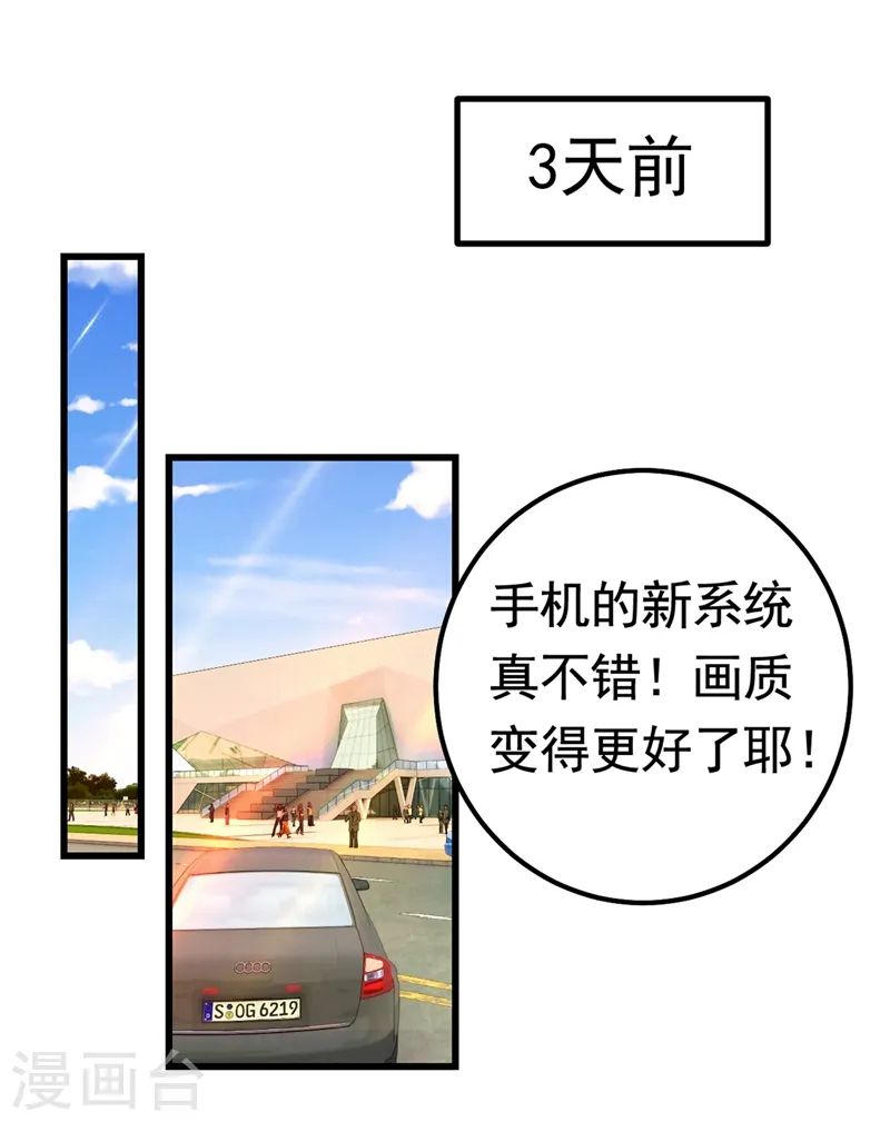 第387话 你们在说什么？2