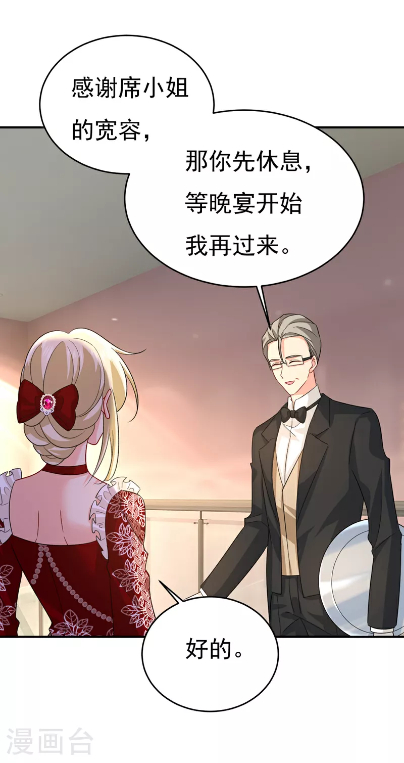 第591话 宫欧，我愿意！31