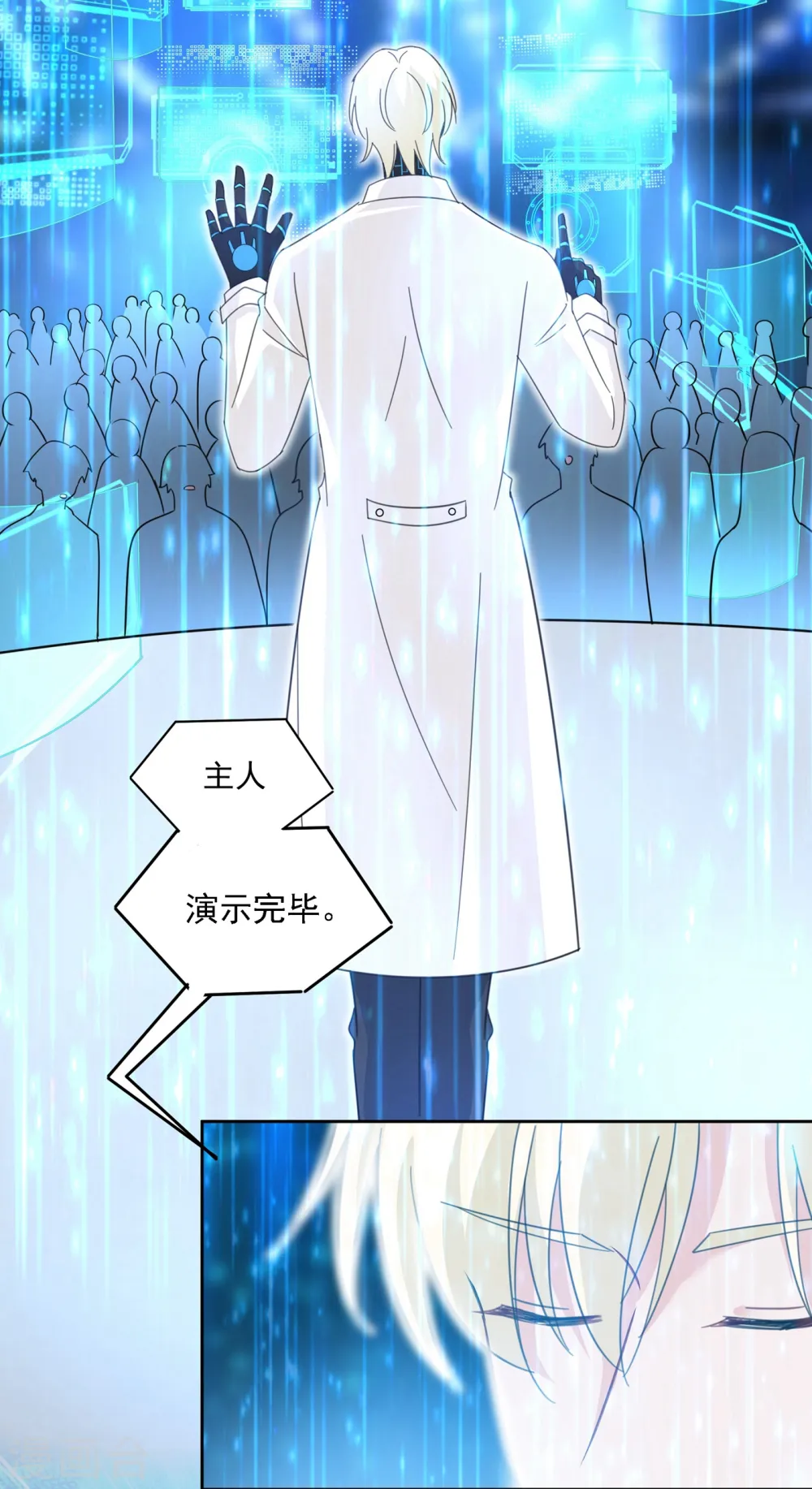 第327话 Mr who登场31