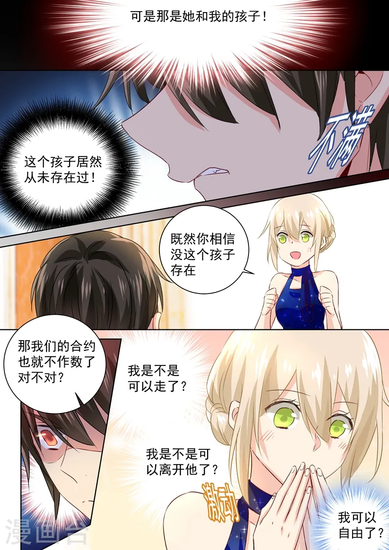 第102话 补个孩子3