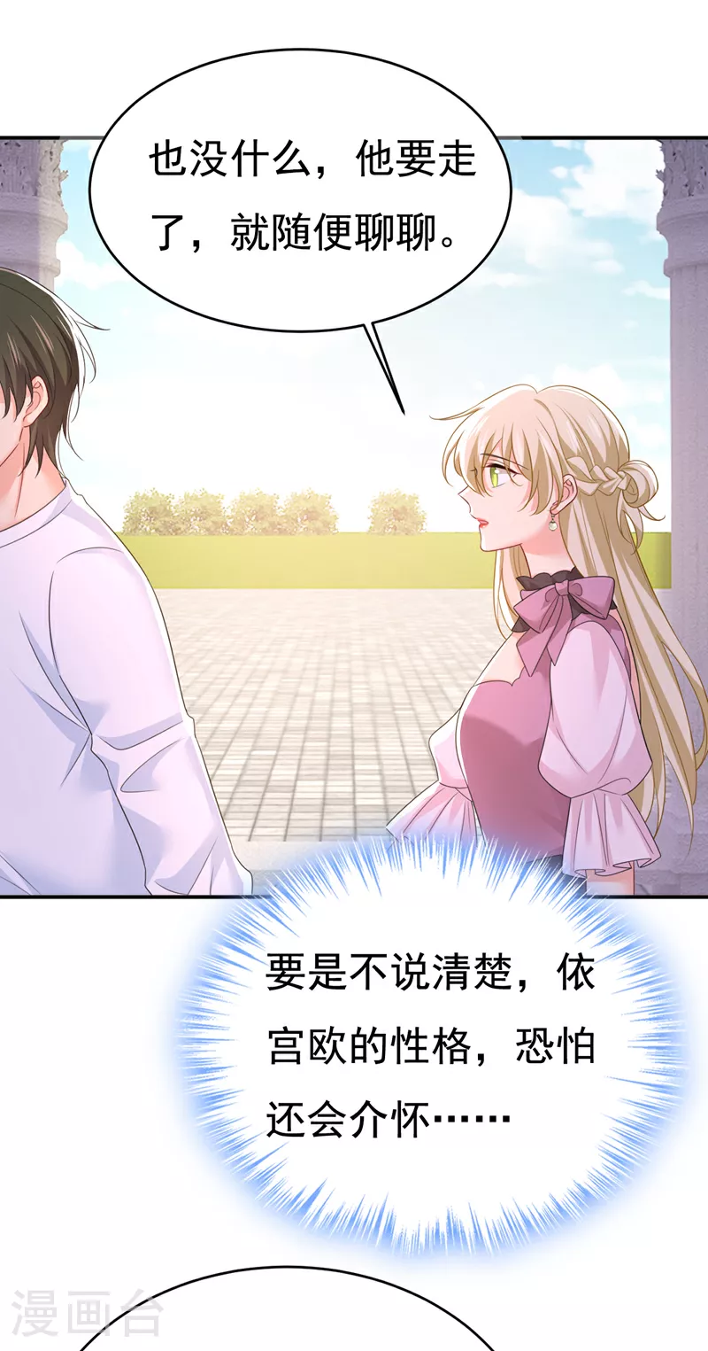 第624话 你还怀疑我吗？15