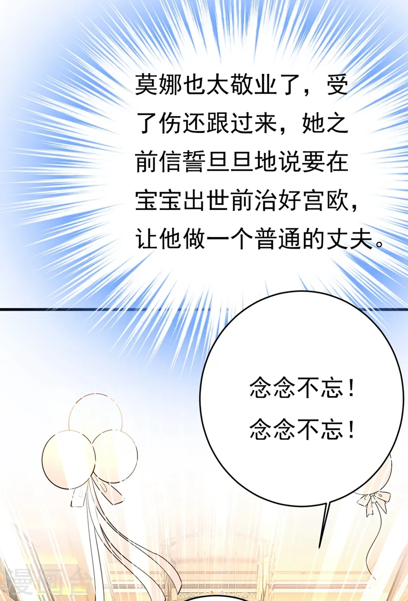 第408话 请你给我一点支持！13
