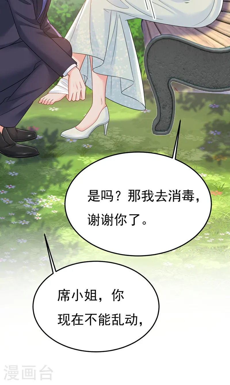 第667话 宫欧，住手！8