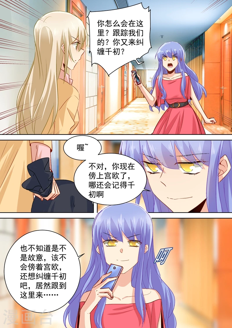 第133话 让时家一夜败落1