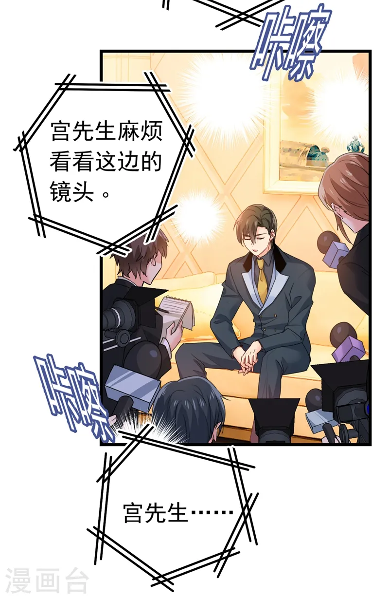 第384话 宫欧这个大色狼！25