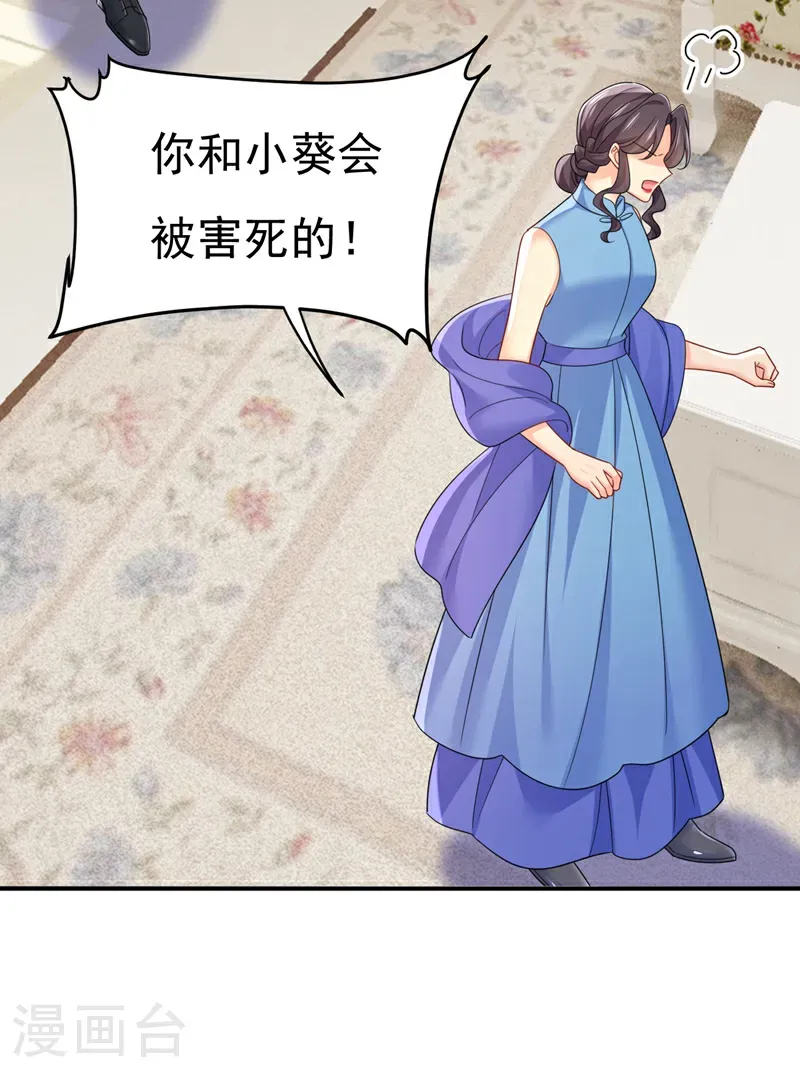 第668话 什么？你让我走？27
