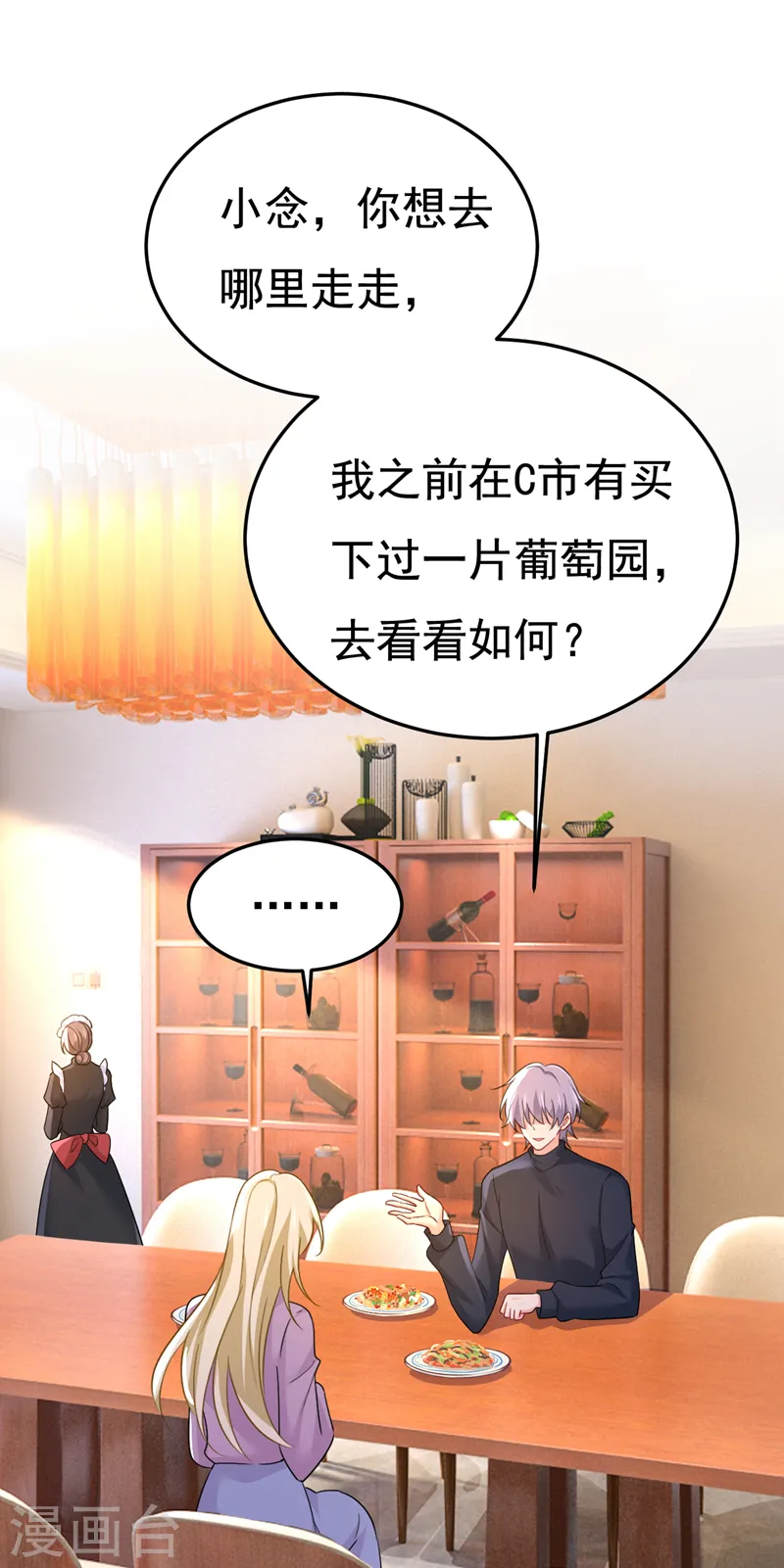 第562话 你怎么不拦着她？26