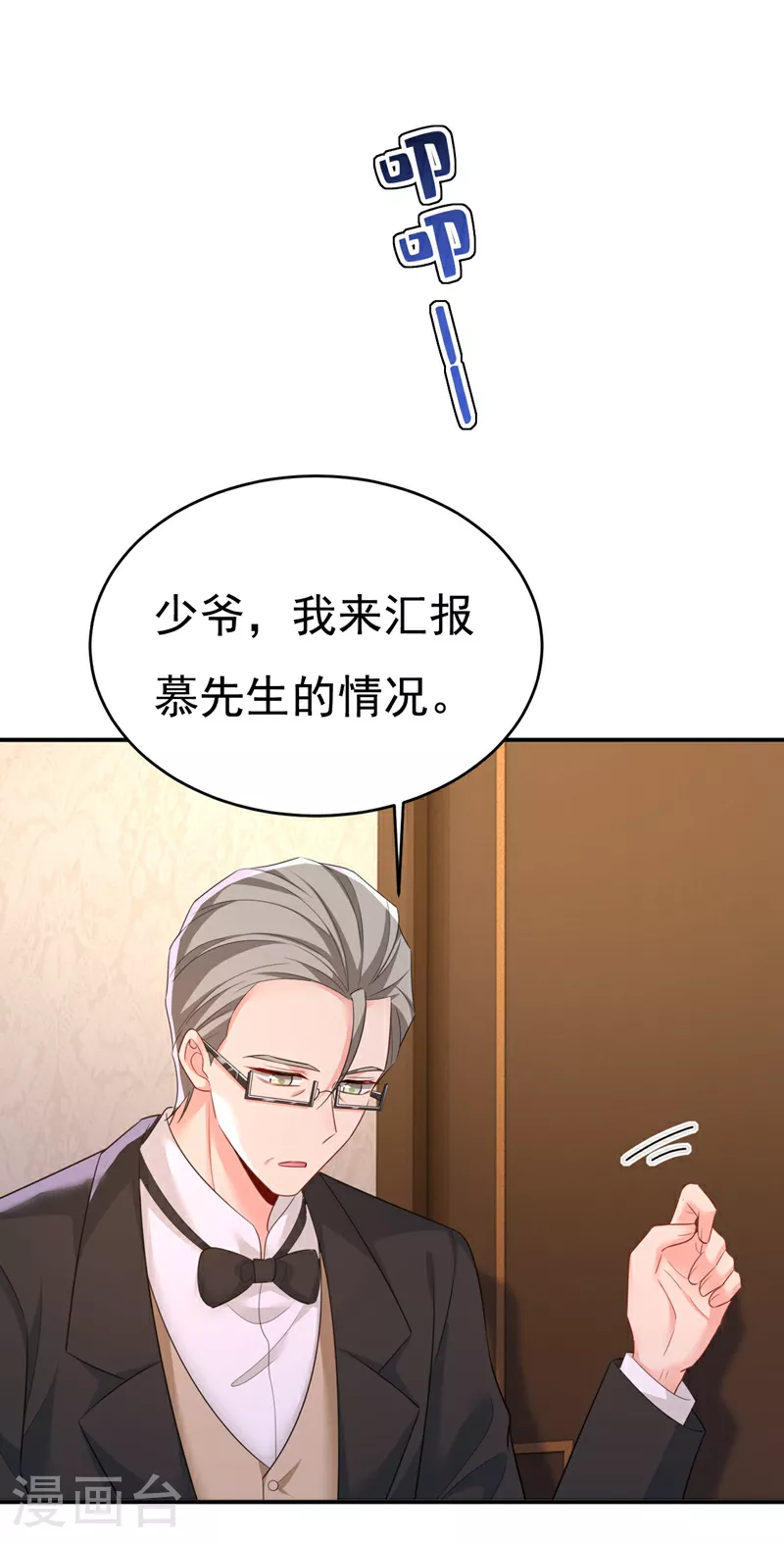 第620话 你想让我忍？0