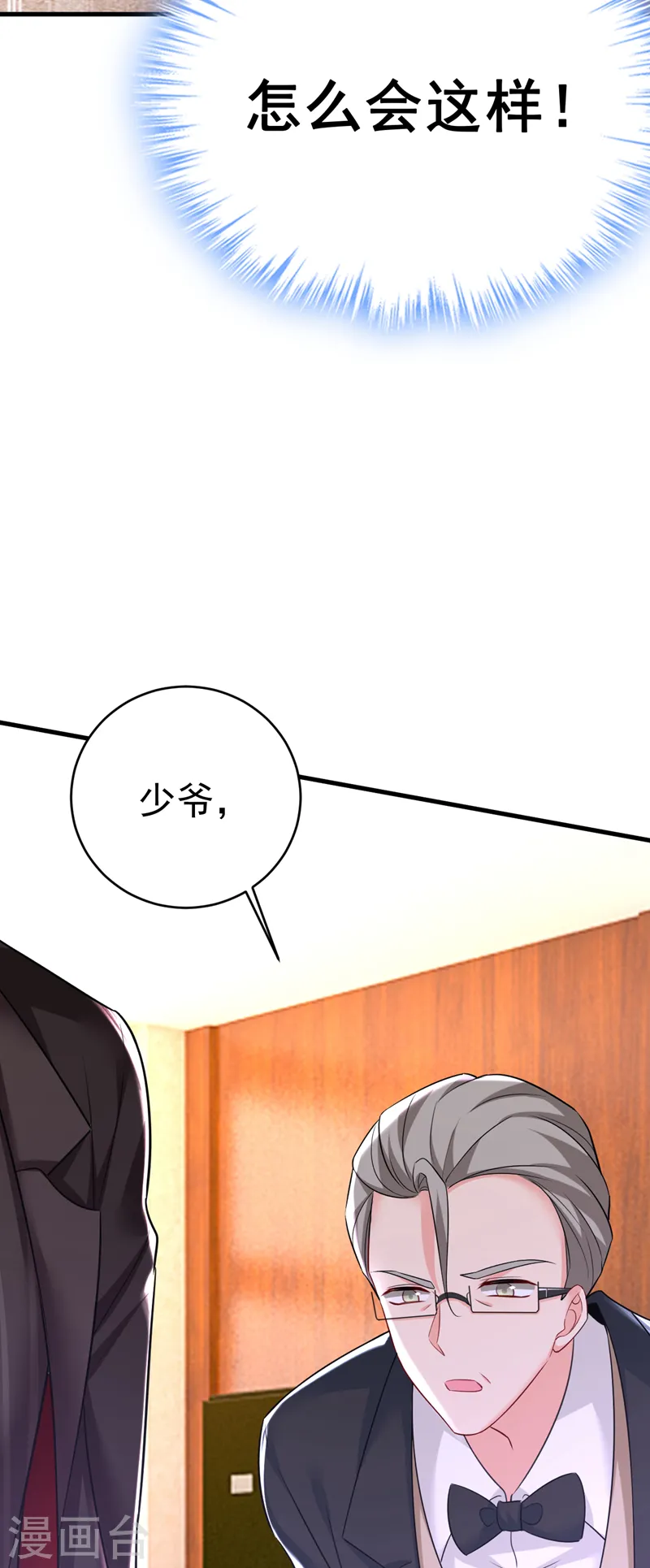 第473话 什么也查不到？！21