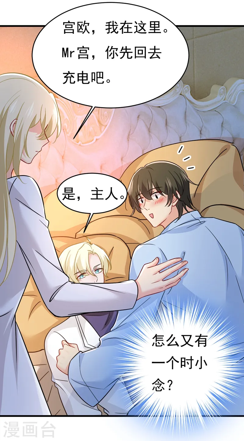 第393话 你竟然让我睡地上！1
