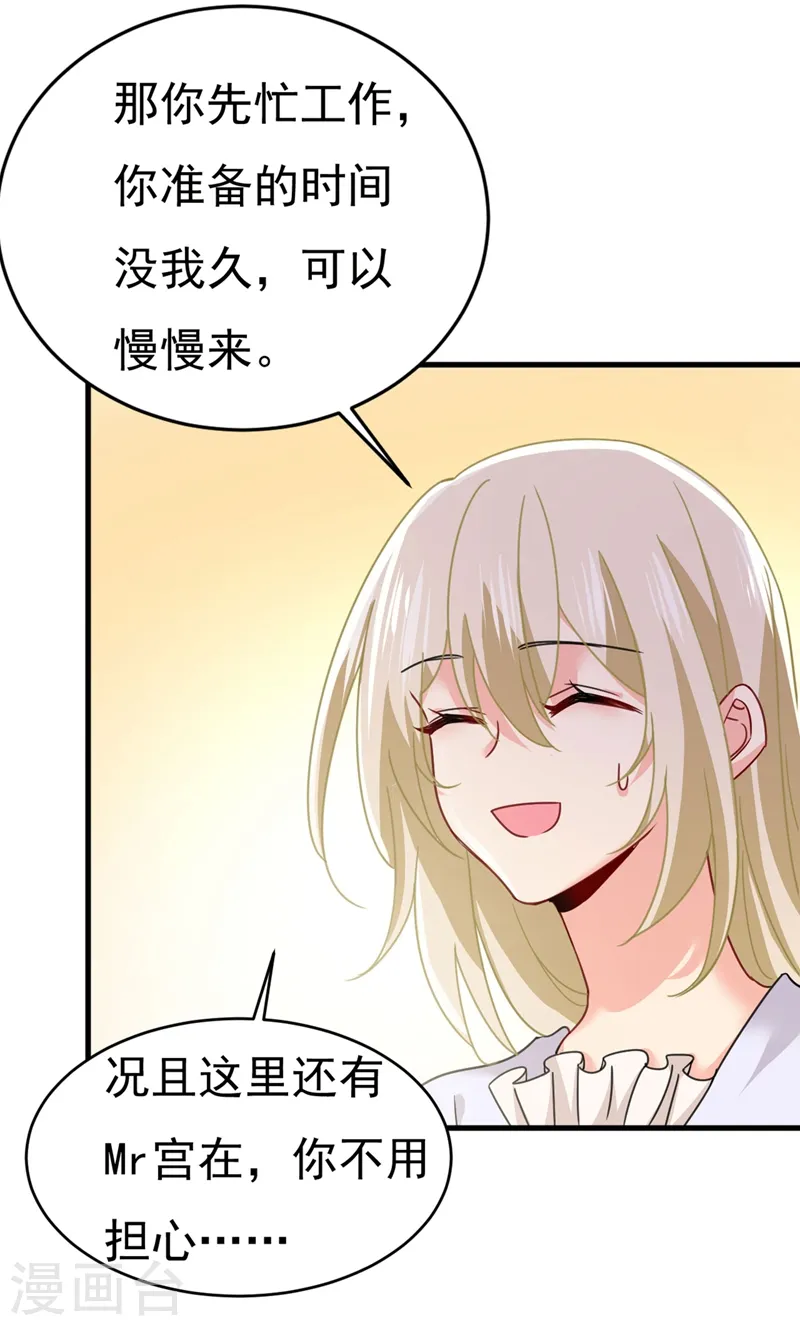 第378话 一起出席宴会10