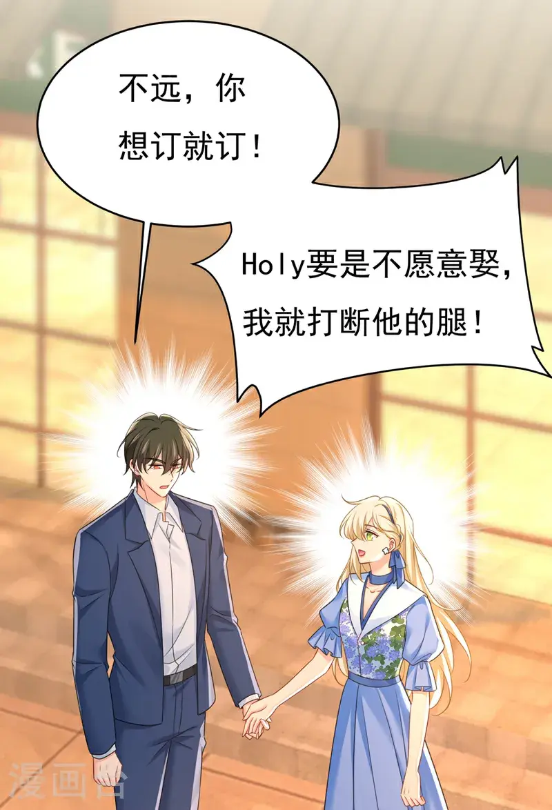 第643话 什么？娃娃亲？26