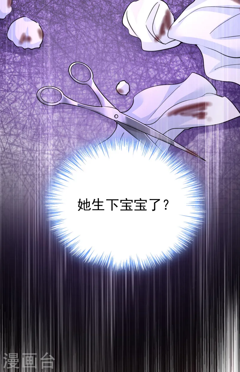 第495话 她生下宝宝了？21